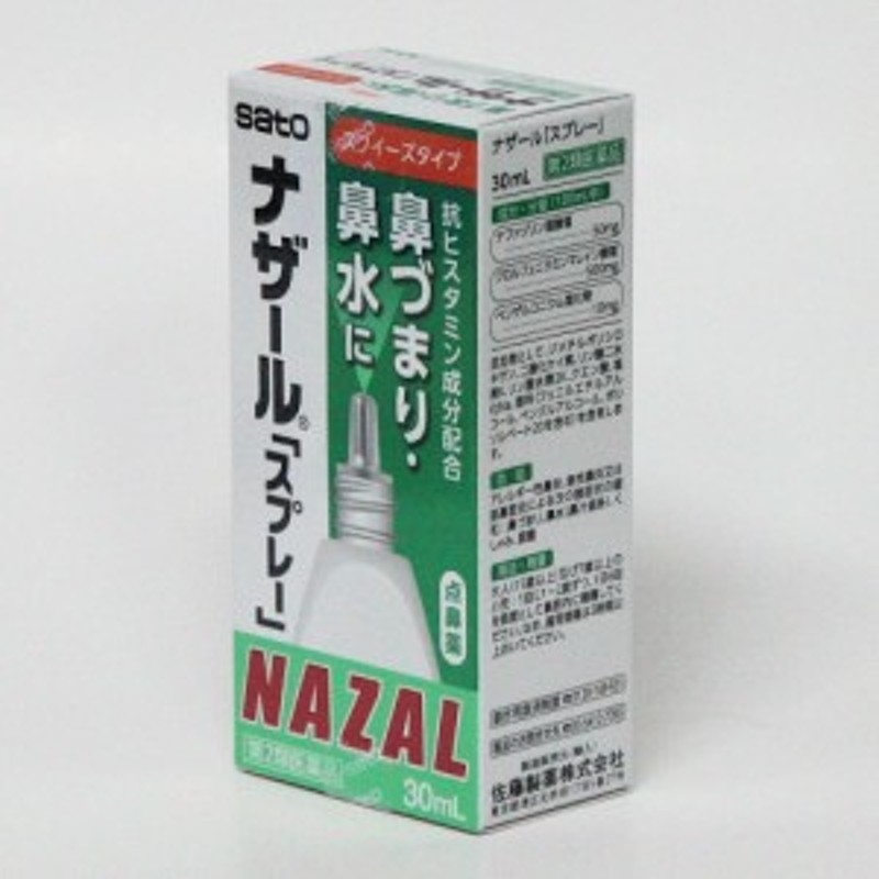 第2類医薬品】ナザール スプレー スプレー ３０ｍｌ 鼻炎用点鼻薬 佐藤製薬(g) 通販 LINEポイント最大1.0%GET | LINEショッピング