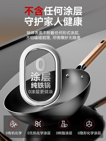 極鐵鍋炒菜鍋家用不粘鍋已開鍋燃氣灶電磁爐專用平底無涂層精鐵鍋