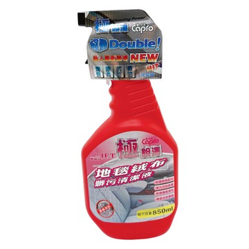Capro 車之生活 地毯絨毛髒污清潔液  850ml  1瓶