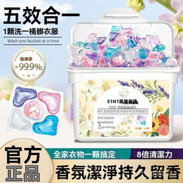 ✨全店免運✨5D香氛洗衣凝珠五效閤一濃縮強效去汙漬柔順持久留香珠傢用盒裝