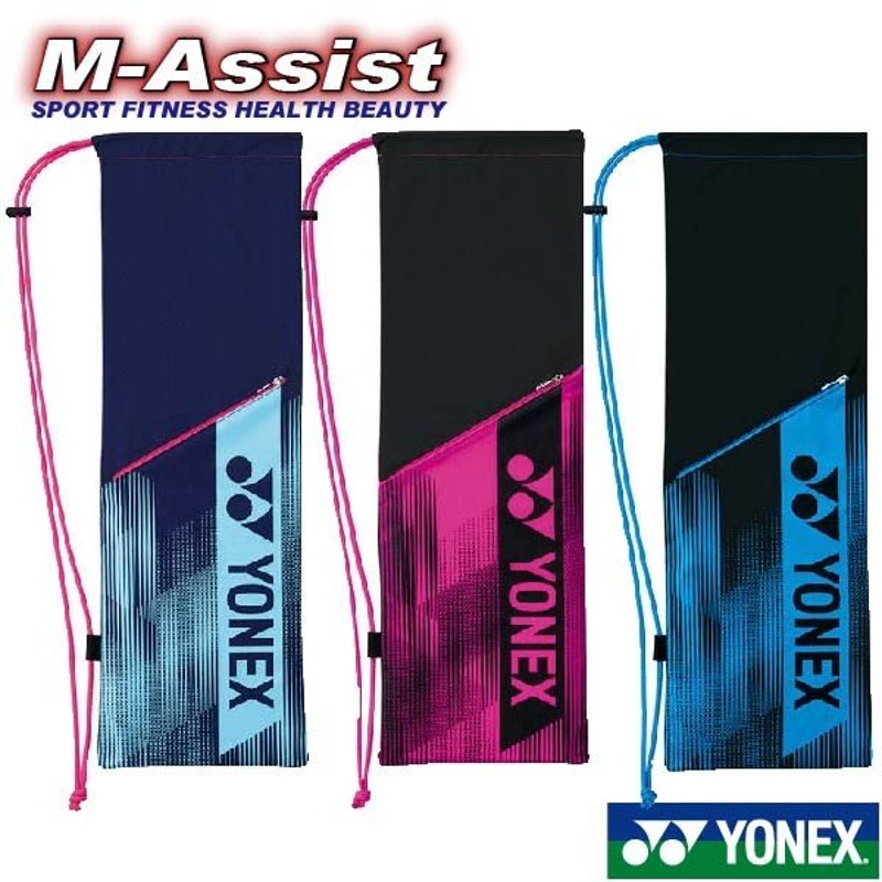 YONEX BAG2091B ラケットケース バドミントン2本 ソフトケース バッグ ヨネックス エムアシスト 通販  LINEポイント最大0.5%GET | LINEショッピング