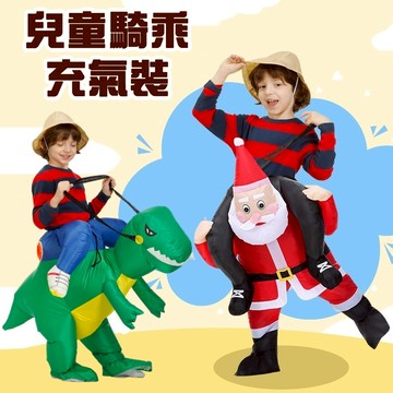 Baby童衣 兒童萬聖節角色扮演服 男女童cosplay服裝 充氣造型遊街裝 幼稚園遊街服 11696