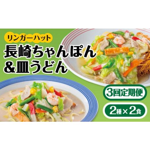 ふるさと納税 佐賀県 吉野ヶ里町 あの人気店の味をおうちで！ちゃんぽん・皿うどんセット4食セット（各2食） [FBI014]