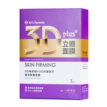 《台塑生醫》Dr's Formula 3D立體極效緊緻面膜(7片裝)｜七夕｜生日禮物｜巨蟹座｜勞動節｜保健｜女性｜好朋友｜喜歡你｜暖心室友