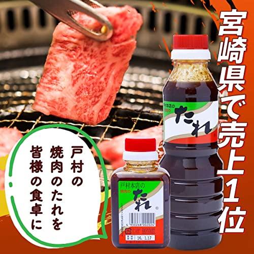 [戸村本店] 戸村のドレッシング辛口 360ml×20本