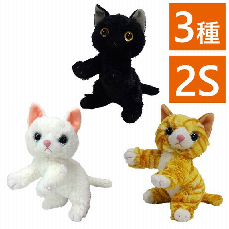 猫 ぬいぐるみ いっしょがいいね 2s 全3種 黒猫 白猫 トラ猫 ねこ ふわふわ おもちゃ 可愛い 男の子 女の子 誕生日 贈り物 通販 Lineポイント最大0 5 Get Lineショッピング