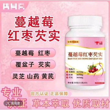 🔥在台熱銷🔥官方正品 蔓越莓紅棗芡實片