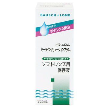 Sale Line Solution Plus