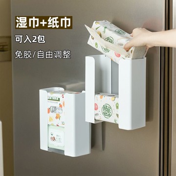 💫臺灣出💫廚房磁吸紙巾盒溼巾置物架分體壁掛冰箱溼紙巾收納盒抽紙盒紙巾架