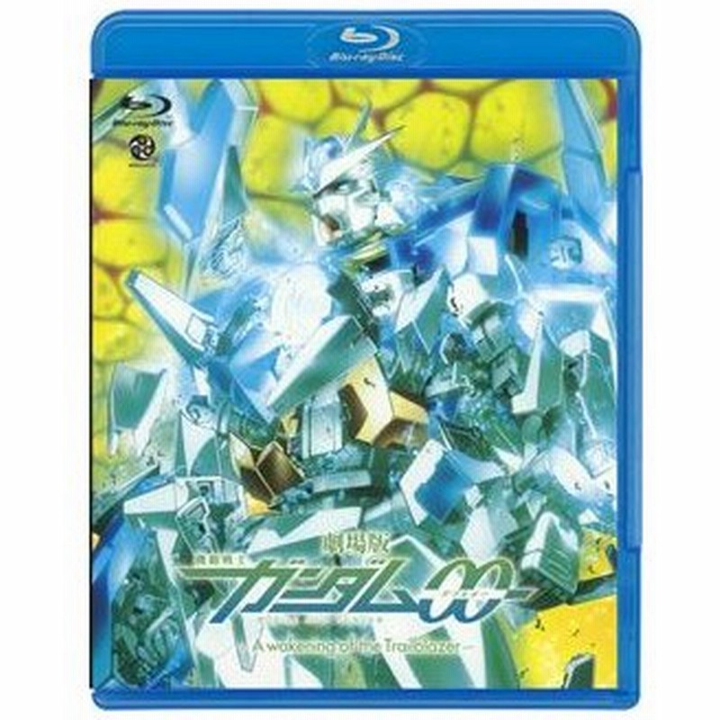 劇場版 機動戦士ガンダム00 A Wakening Of The Trailbl ガンダムoo Blu Ray 通販 Lineポイント最大0 5 Get Lineショッピング