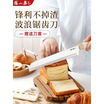 張小泉切面包專用刀不掉渣三明治吐司不銹鋼烘焙鋸齒蛋糕卷切割刀