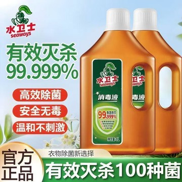 免運❤️臺灣熱銷⛲️水衛士消毒液消毒衣物內衣褲洗衣服拖地洗地消毒水地板多用途
