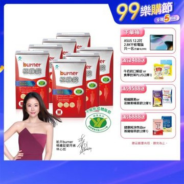 船井 burner倍熱 極纖錠420粒獨家限定組+送夜孅胺基酸EX20粒_速