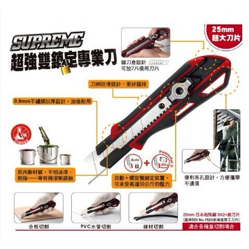 SDI手牌 0423C 自動鎖定大美工刀 / 0445C 超強雙鎖定專業刀 超強力大美工刀 日本1520高硬度刀片【APP滿額下單10%點數(單一帳號最高5000點)】1/31止