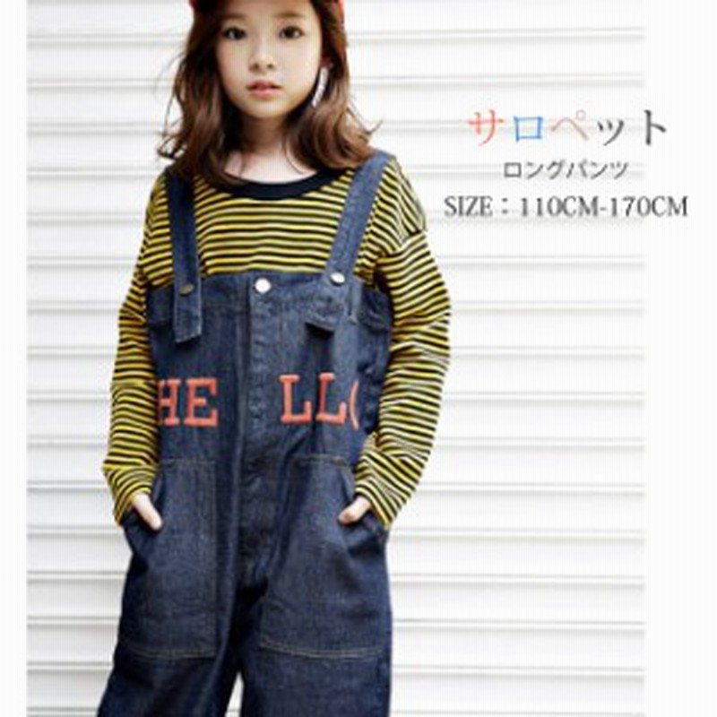 サロペット ロングパンツ 子供服 キッズファッション 秋秋 オーバーオール 通販 Lineポイント最大1 0 Get Lineショッピング