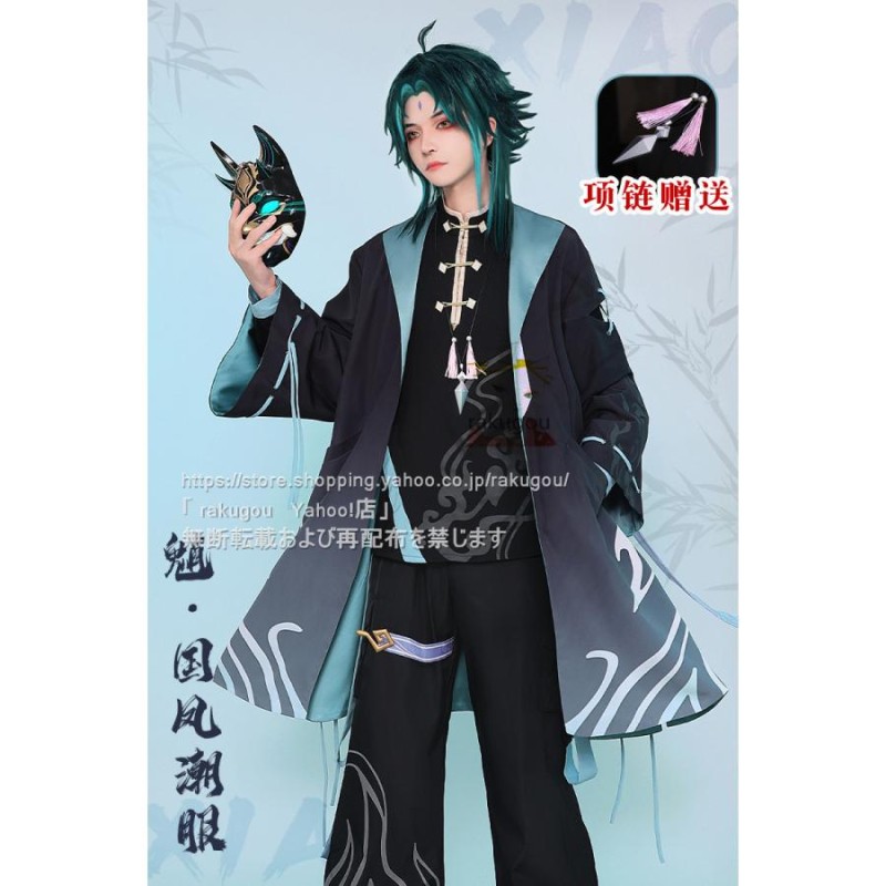 初獣猫製品 原神 cos ショウ 同人 コスプレ 衣装 漢服 中華風 衣装