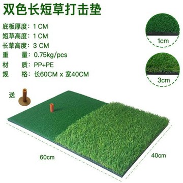 高爾夫用品高爾夫二合一長短草打擊墊40*60cm室內外多功能練習墊