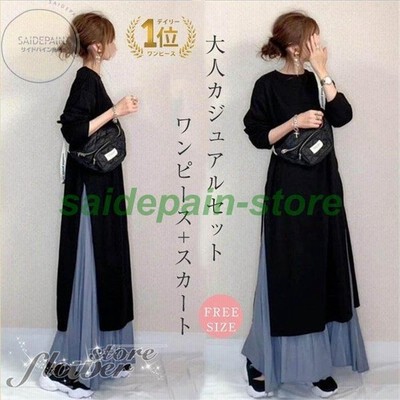 ワンピース レディース 秋 春 ロングワンピース スカート セットアップ マキシ丈 秋冬 通勤着 可愛い ゆったり 体型カバー 代 30代 40 通販 Lineポイント最大get Lineショッピング
