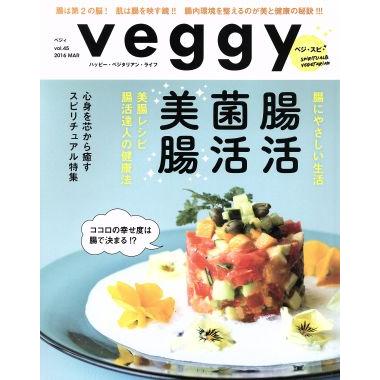 ｖｅｇｇｙ(ｖｏｌ．４５　２０１６　ＭＡＲ) 隔月刊誌／キラジェンヌ