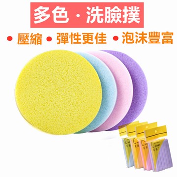 攜帶方便壓縮海綿洗臉撲 旅游隨身攜帶 遇水膨脹變圓 壓縮條