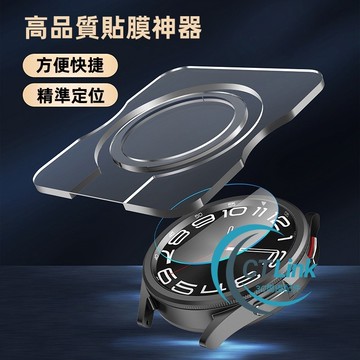 新款秒貼神器 三星手錶玻璃貼 適用於 Galaxy Watch 8 7 6 5 4 47mm 45mm 43mm 保護膜