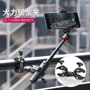 Ulanzi優籃子R096大力螃蟹夾云臺C型固定攝影機配件通用金屬支架