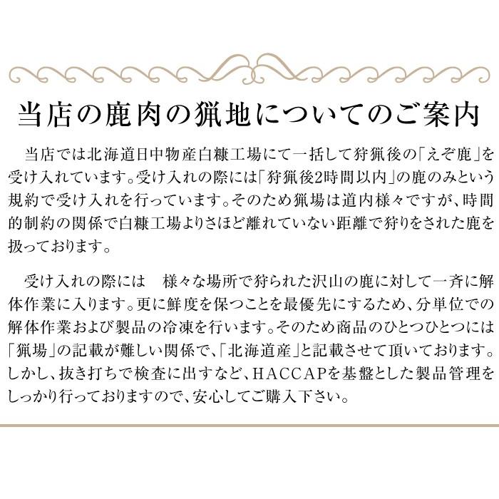 鹿肉 ヒレ肉 500g　エゾシカ肉 ジビエ料理 蝦夷鹿 北海道産えぞ鹿 工場直販