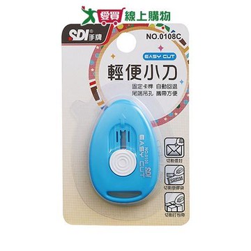 SDI 輕便小美工刀-0108J/0408C 刀片 美工刀 【愛買】