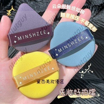 💕免運99💕【三个装】粉扑 气垫 超软 不吃粉底液 干湿 两用 美妆蛋 海绵粉 扑女 推荐 萬嘉