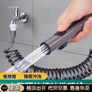 【新店開張特價】蓮蓬頭 水龍頭延伸器 陽臺噴槍 馬桶噴槍 噴槍 洗衣機水龍頭延伸器 衛生間衝洗 可伸縮噴槍 高壓噴槍