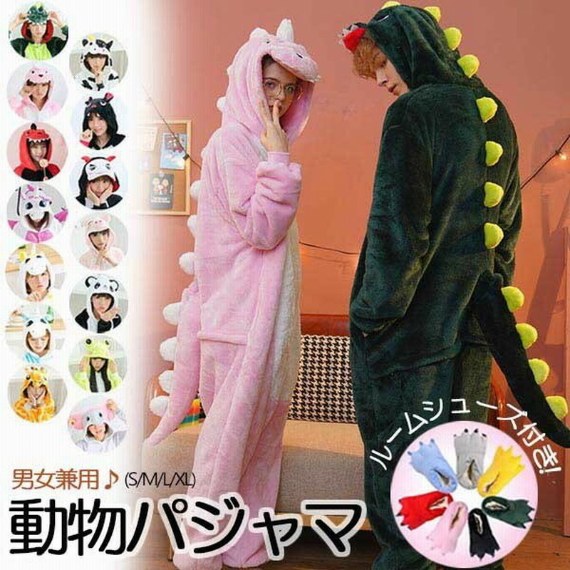 着ぐるみ パジャマ ルームシューズ付き 大人用 親子 モコモコパジャマ 男女兼用 ツナギ 恐竜 動物 フードあり ふわふわ ふわもこ 裏起毛 部屋着 プレゼント 通販 Lineポイント最大0 5 Get Lineショッピング