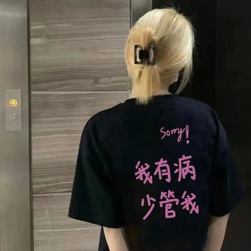 T恤短袖 100%純棉夏季短袖女學生寬鬆t恤通勤印花遮肉休閒圓領打底衫上衣 短袖 上衣 趣味短袖 男女款 T恤 男T恤