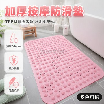 台灣出貨✨ 浴室防滑墊 淋浴間吸水地墊 帶吸盤按摩腳墊 廁所隔水止滑墊 草莓圖案 36x80cm