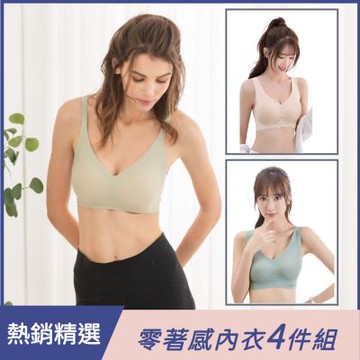 [爆款無痕內衣 多件組/5款可選 ]萊卡塑形款/石墨烯提拉塑型/石墨烯無痕款 無鋼圈內衣 (顏色隨機) Aosimane 奧斯曼