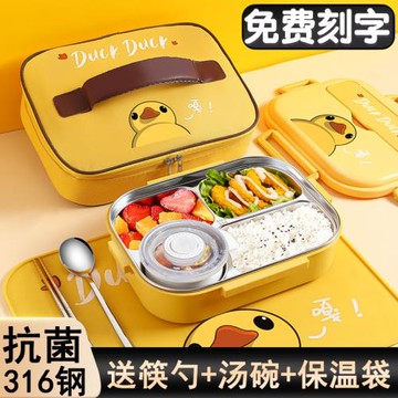 日本進口JHMo抗菌316L不銹鋼保溫飯盒上班族小學生專用兒童分格