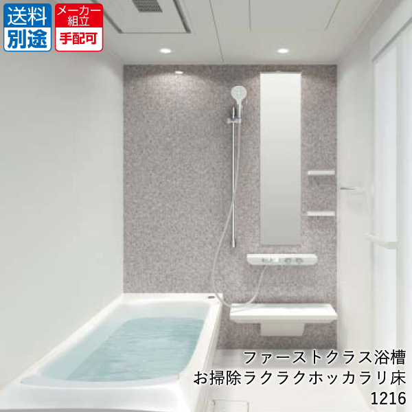 TOTO 戸建て用システムバスルーム シンラ [SYNLA]：Cタイプ 1216サイズ 基本プラン 通販 LINEポイント最大0.5%GET  LINEショッピング