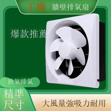 批發衛生間窗式排氣扇換氣扇廚房油煙掛式排風扇墻壁抽風機家用【DD1113001】