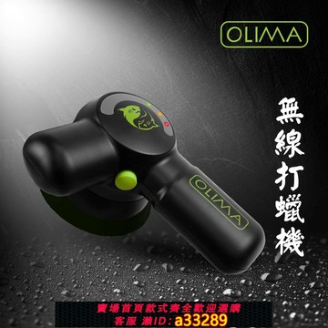 {可打統編 超低價}臺灣OLIMA無線DA打蠟機祛除漆面淺劃痕拋光上蠟玻璃除油膜多用途
