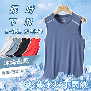 🔥台灣現貨🔥夏季寬鬆背心 坎肩背心男 外穿背心男 圓領背心 冰絲背心 無袖背心 吸濕排汗 無袖t恤 運動背心 背心上衣