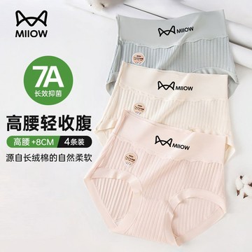 【買二送二】台灣出貨貓人高腰長絨棉女士內褲女 新疆棉收腹提臀桑蠶絲抗菌襠三角褲 舒適防夾臀不卡襠 高彈不勒 透氣不悶