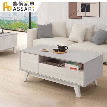 【ASSARI】安淇拉4.3尺大茶几(寬130x深70x高51cm)