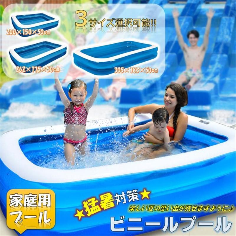 プール 家庭用 ビニールプール 大型 家庭用プール 子供用プール 大型