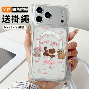 幸運可愛貓 送掛繩透明手機殼 磁吸防摔透明殼 適用 iPhone 17 16 16e 15 14 13 12 11保護殼