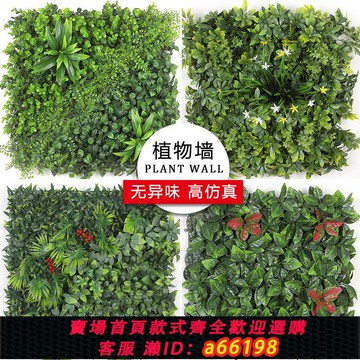 【台灣公司 可開發票】熱銷仿真植物墻防曬綠植抗UV高端植物背景墻綠植墻人造草坪