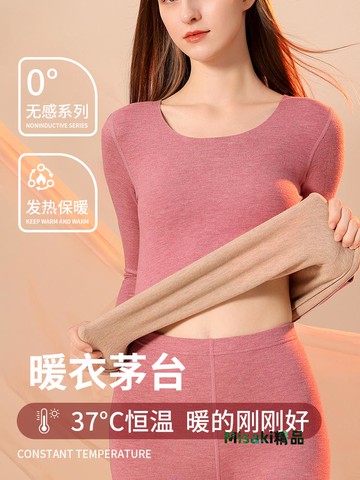 保暖內衣女加絨加厚冬季上衣單件羊絨德絨無痕自發熱大碼圓領套裝-Misaki精品