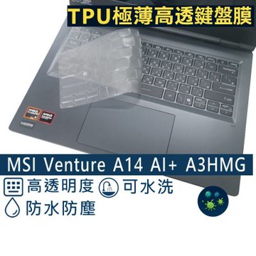 Ezstick MSI Venture A14 AI+ A3HMG 適用 高級 TPU 鍵盤膜