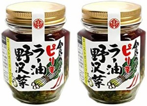  ピリ辛ラー油 野沢菜　110g 2個セット 