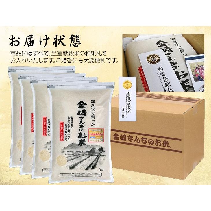 お米 20kg 特別栽培米コシヒカリ 令和5年産 新米 5kg×4袋