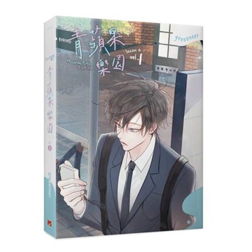 青蘋果樂園第二季(1)