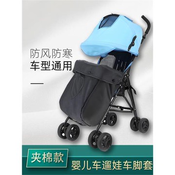 嬰兒車腳套保暖防寒防風罩睡袋童車傘車bb推車丸丫kk溜遛娃車秋冬